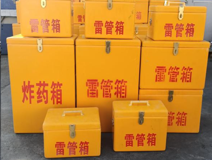 南陵如何区分炸药箱与雷管箱？