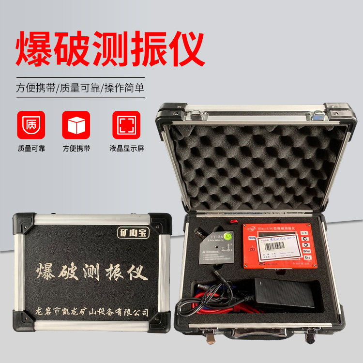 南陵爆破测振仪的工作原理是什么？