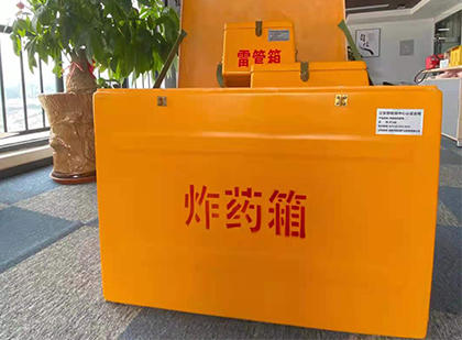 南陵炸药箱的意义