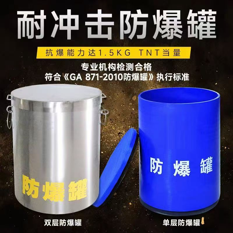 南陵耐冲击防爆罐的核心应用场景解析